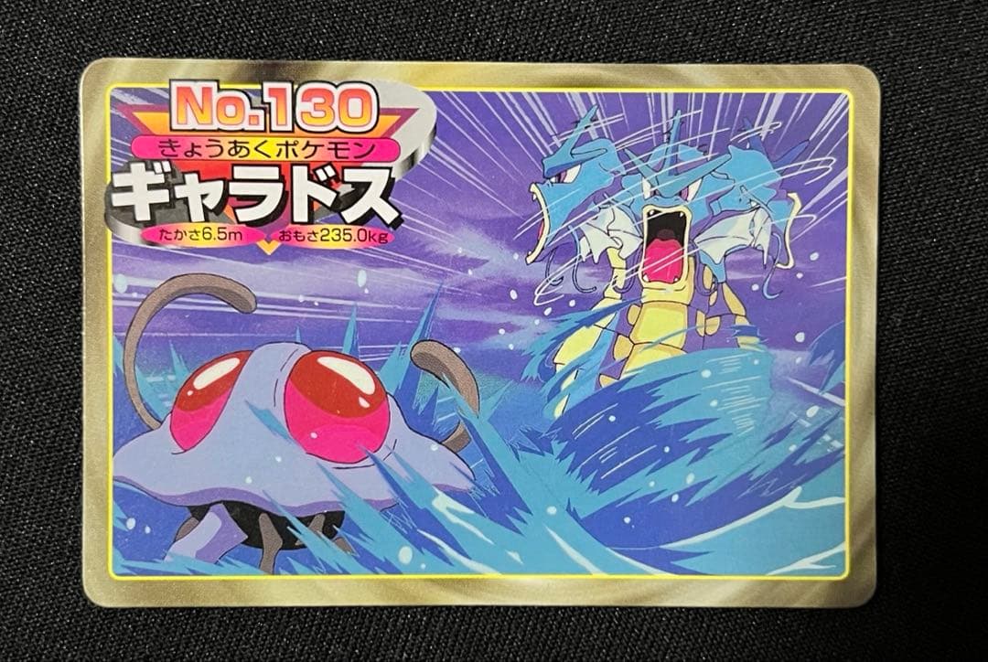 希少] ポケモンアニメ版 トップサン No.130 ギャラドス Pokémon - メルカリ