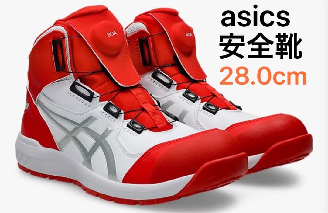 アシックスasics 安全靴 CP304 限定カラー