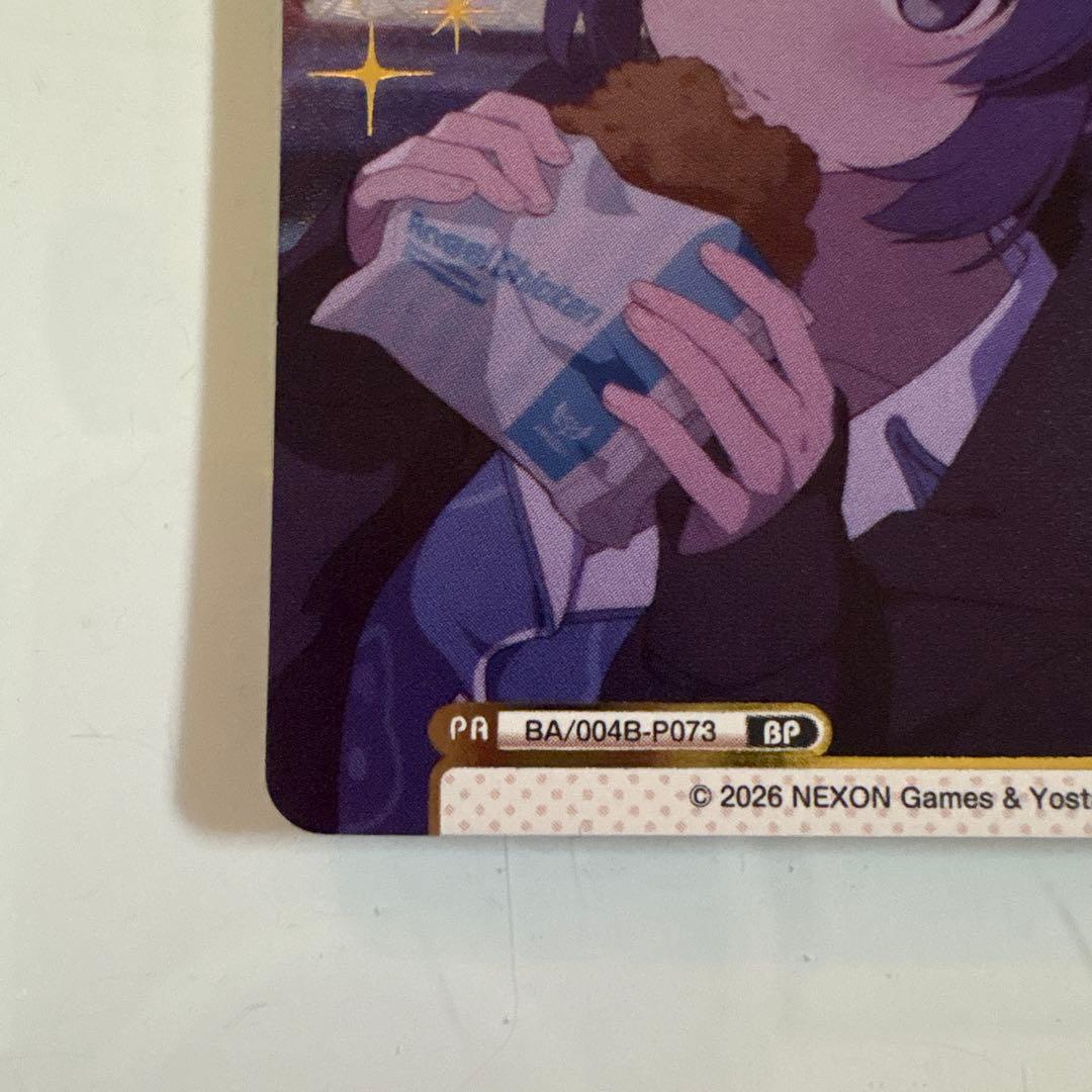 Reバース ブルーアーカイブvol.3 ユウカ（パジャマ） BP - メルカリ