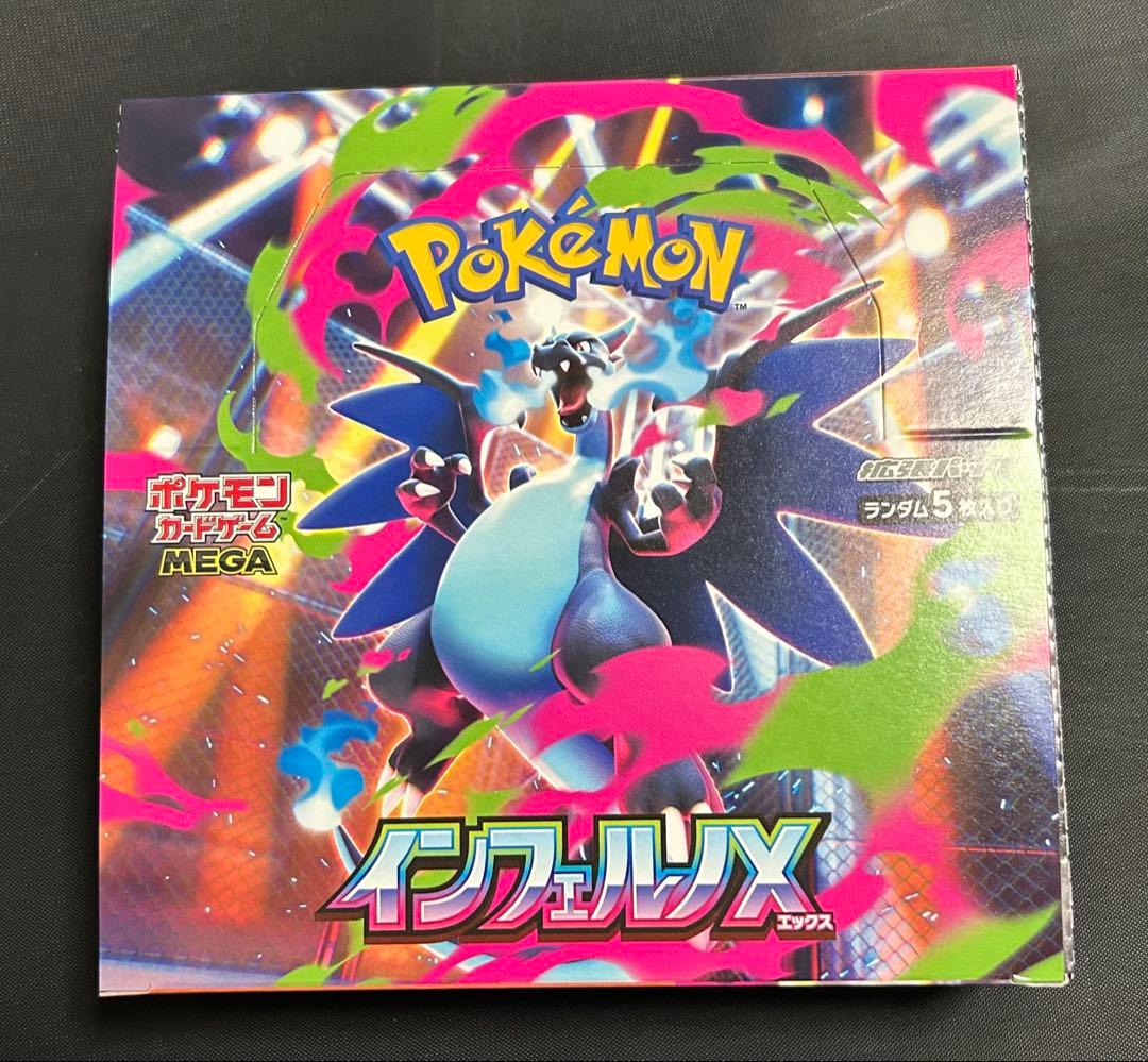 インフェルノX BOX ペリペリあり　シュリンクなし