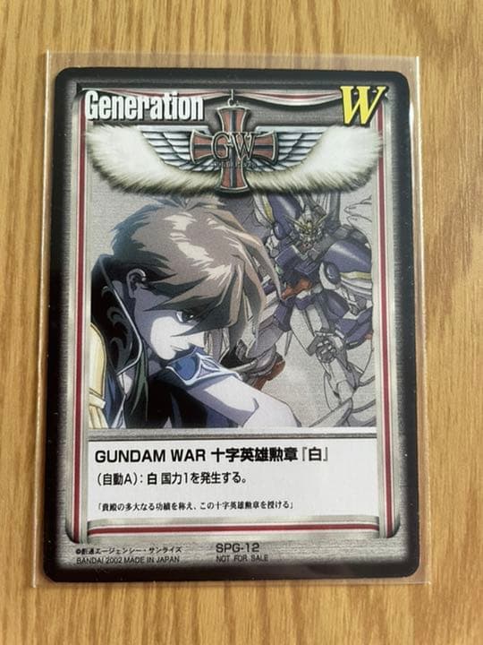 ガンダムウォー 十字勲章 各色 - ガンダムウォー十字英雄勲章緑 シーマ