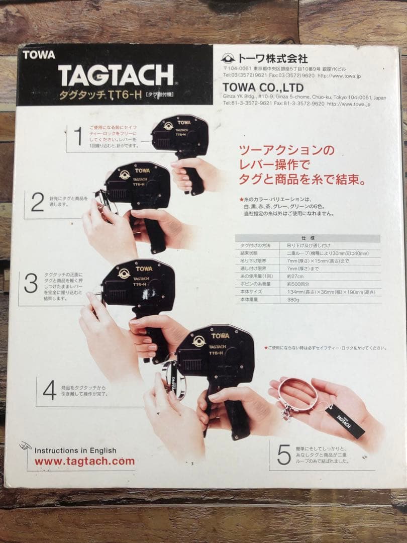 TOWA タグタッチTT6-H 専用ボビン付き【タグ取付機】 - メルカリ
