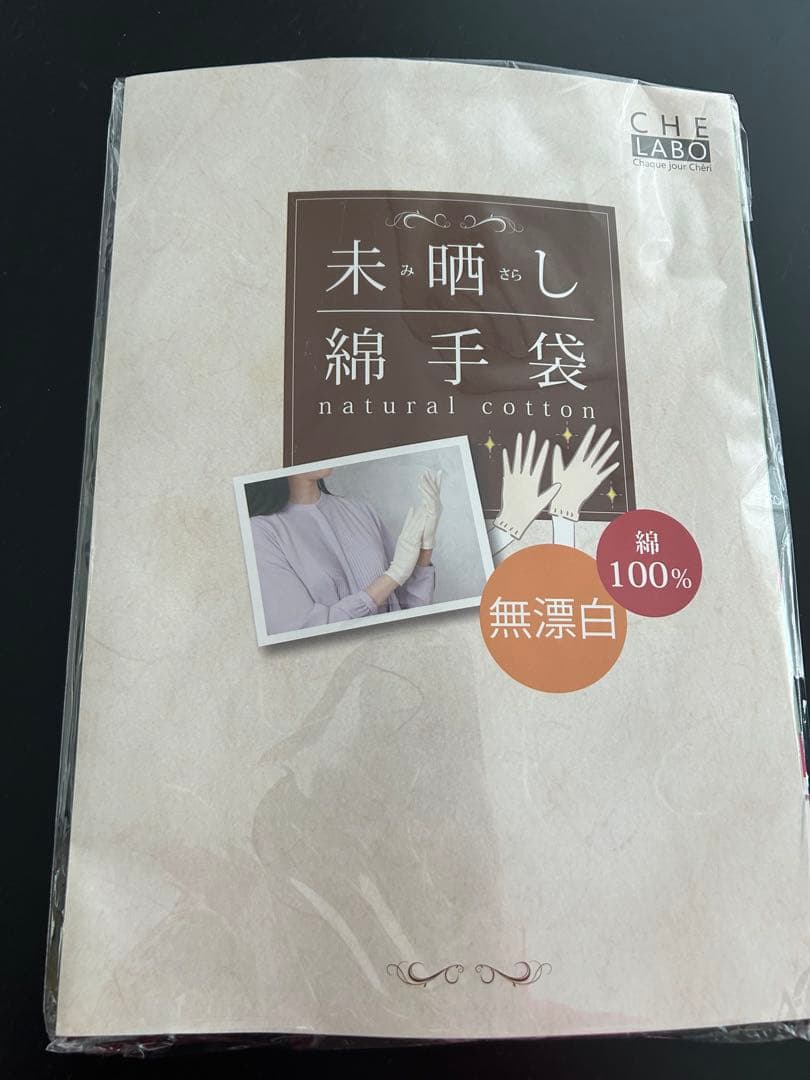 リンゴ様専用⭐︎アイスジャパン 愛帽 頭皮冷却帽子 5時間分 - メルカリ