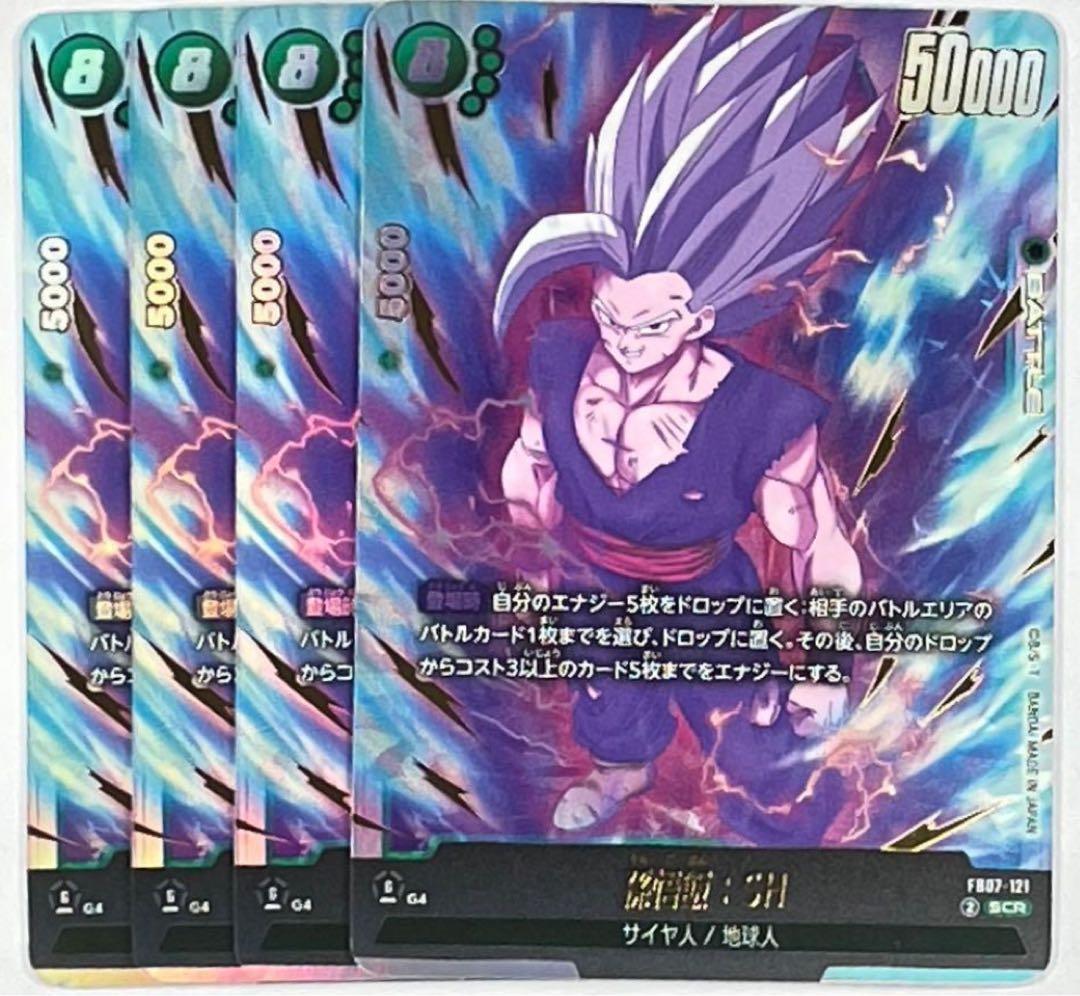 DBFW 神龍への願い SCR 孫悟飯:SH 4コン 孫悟飯：SH(パラレル)【SCR☆】{FB07-121} - カードラッシュ