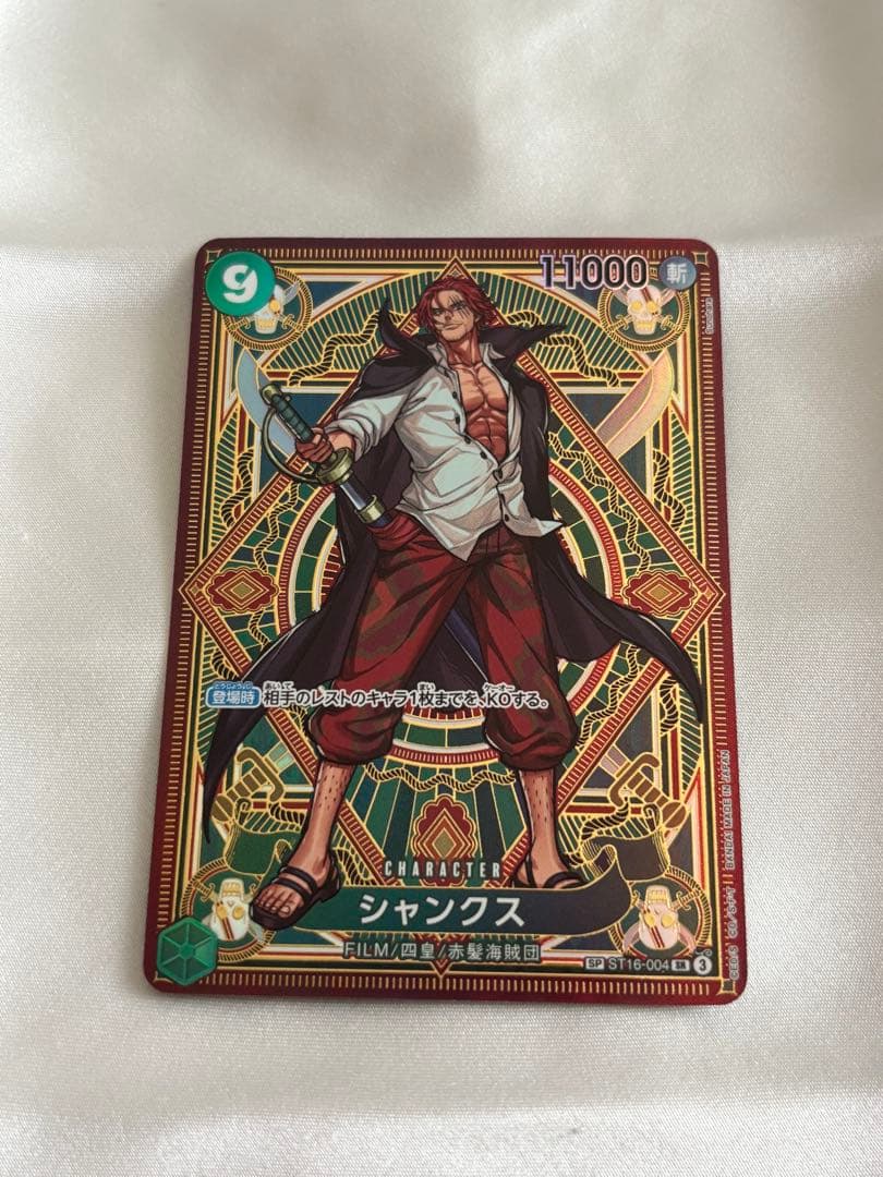 ワンピースカード　シャンクス SR SP ST16-004