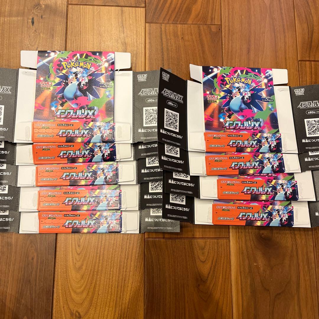 ポケモンカードゲーム インフェルノX 空箱 9箱 - メルカリ