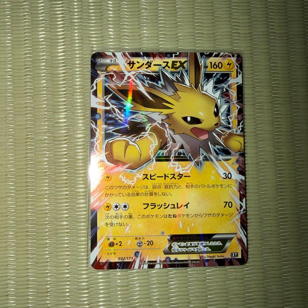 ポケモンカード サンダースXYシリーズ さいとうなおき 裏面右上上部