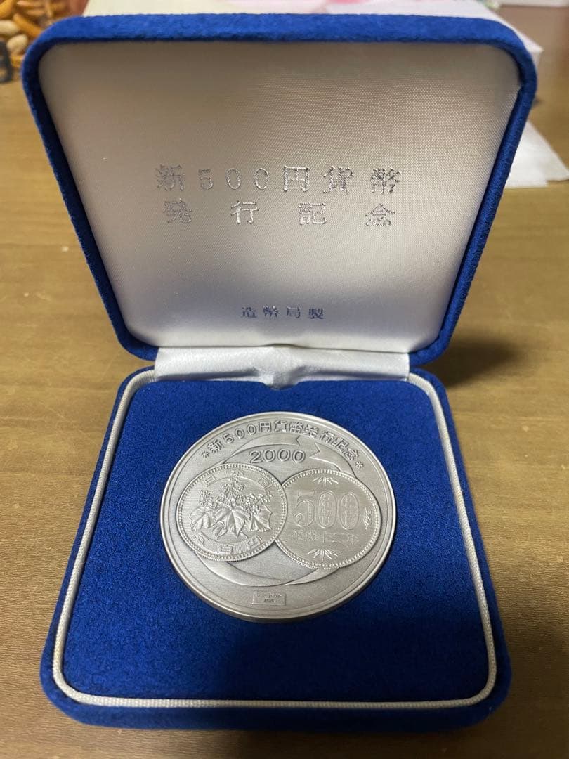 純銀メダル2000年 新500円貨幣 発行記念 純銀メダル