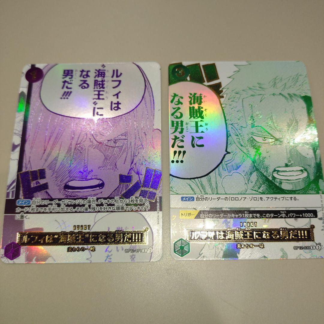 ルフィは“海賊王”になる男だ!!! パラレル - メルカリ