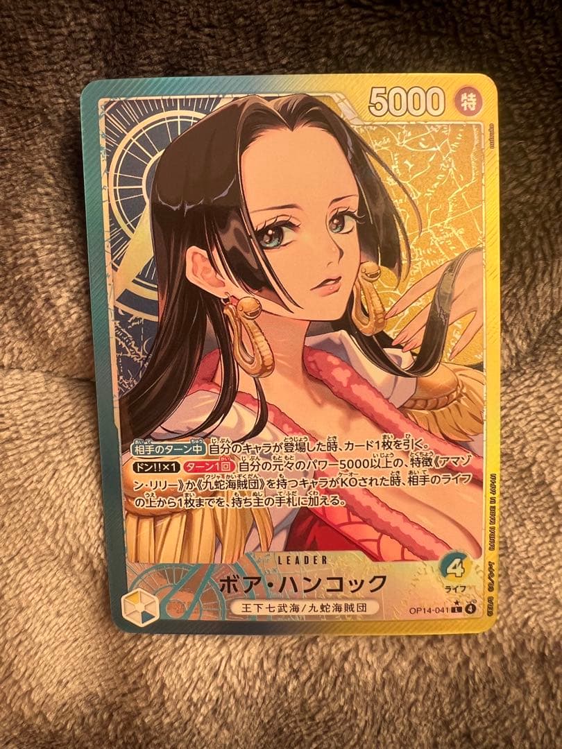 激*U様 矢*蓮様 ワンピースカード ボア・ハンコック リーダーパラレル ボア・ハンコック(パラレル/illust:Akira Kano)【SR/P】{OP07-051