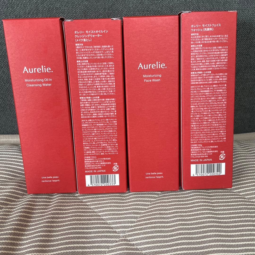 オレリーメイク落とし オレリー洗顔料