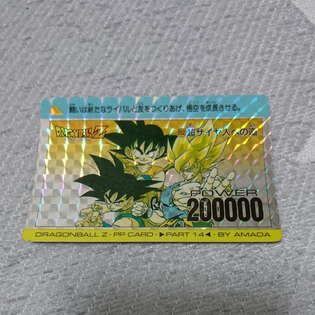ドラゴンボール カード　レアカード　アマダ　コレクション ドラゴンボール カードダス PPカード 希少 ノーマルキラ アマダ レア