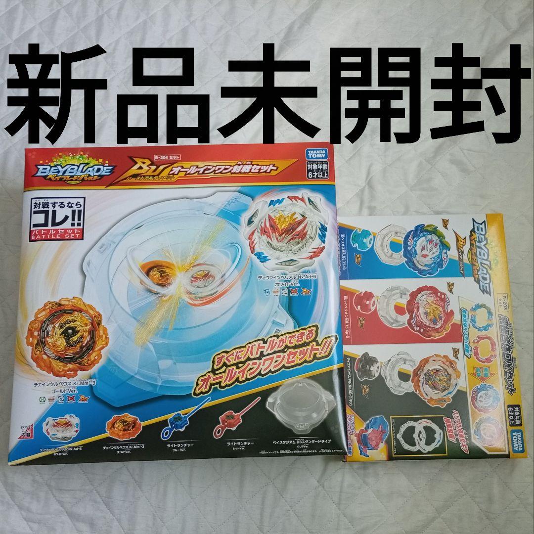 新品未開封 ベイブレードバースト オールインワン対戦セット 究極合体DXセット