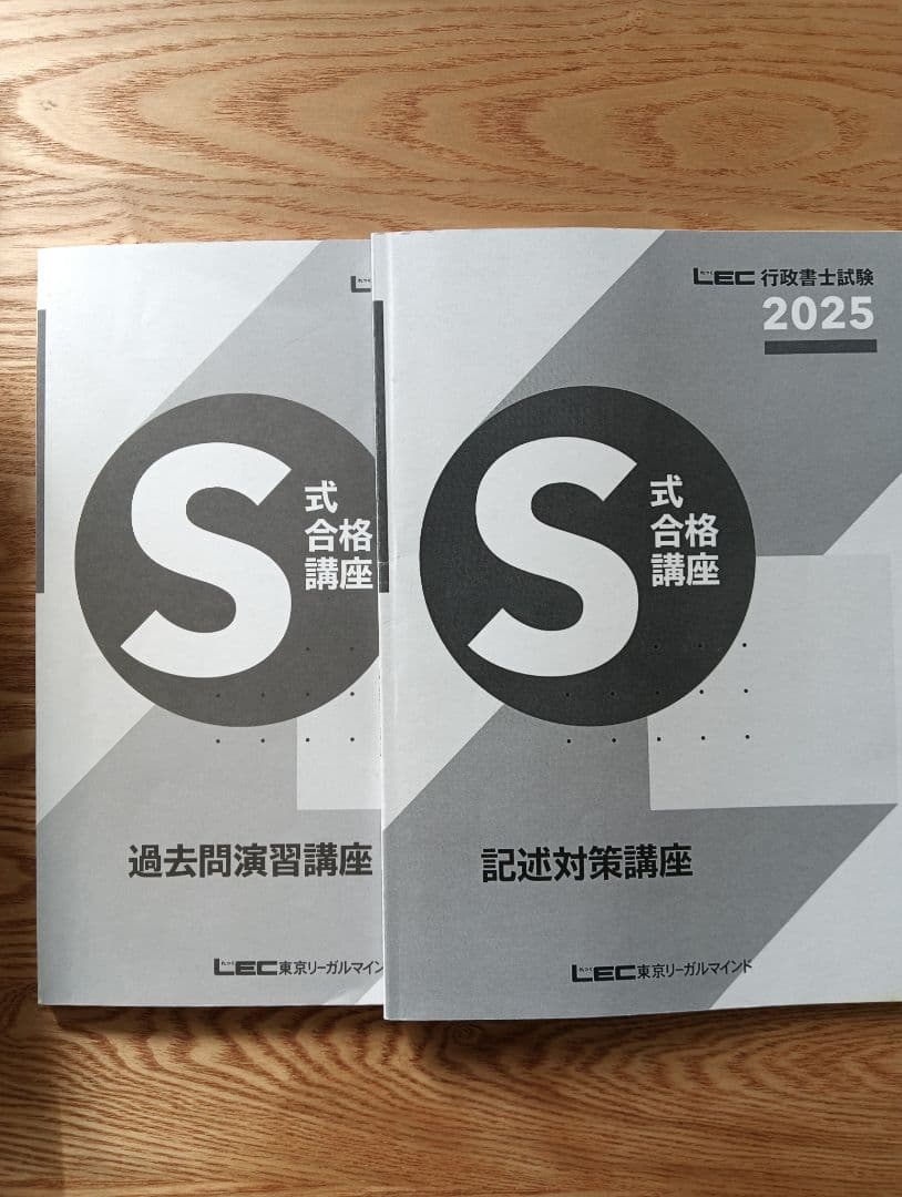 LEC行政書士S式合格講座 2025年版 - メルカリ