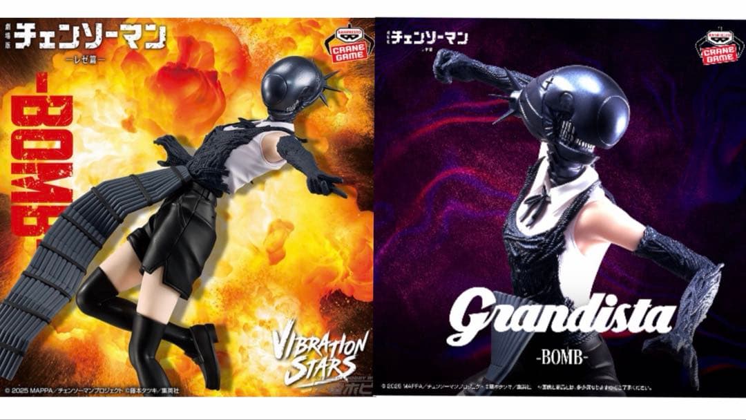 チェンソーマン レゼ篇BOMB 2体セット Grandista レゼ篇 チェンソーマン ボム 2体セット - メルカリ