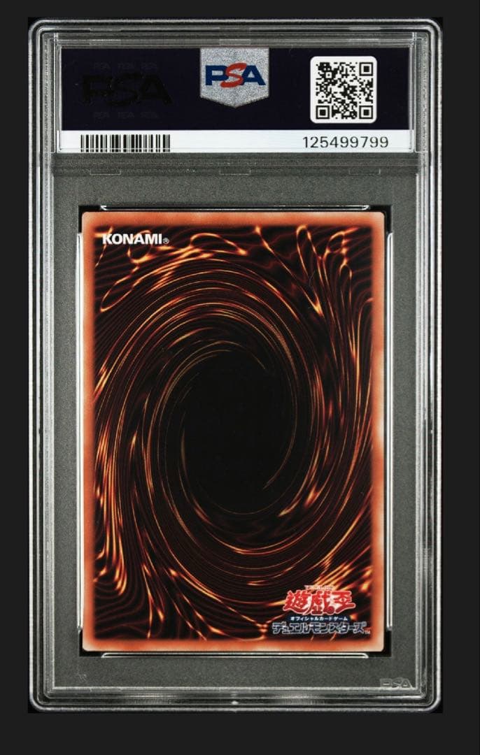 PSA10】ブルーアイズホワイトドラゴン 青眼の白龍 浮世絵 - メルカリ