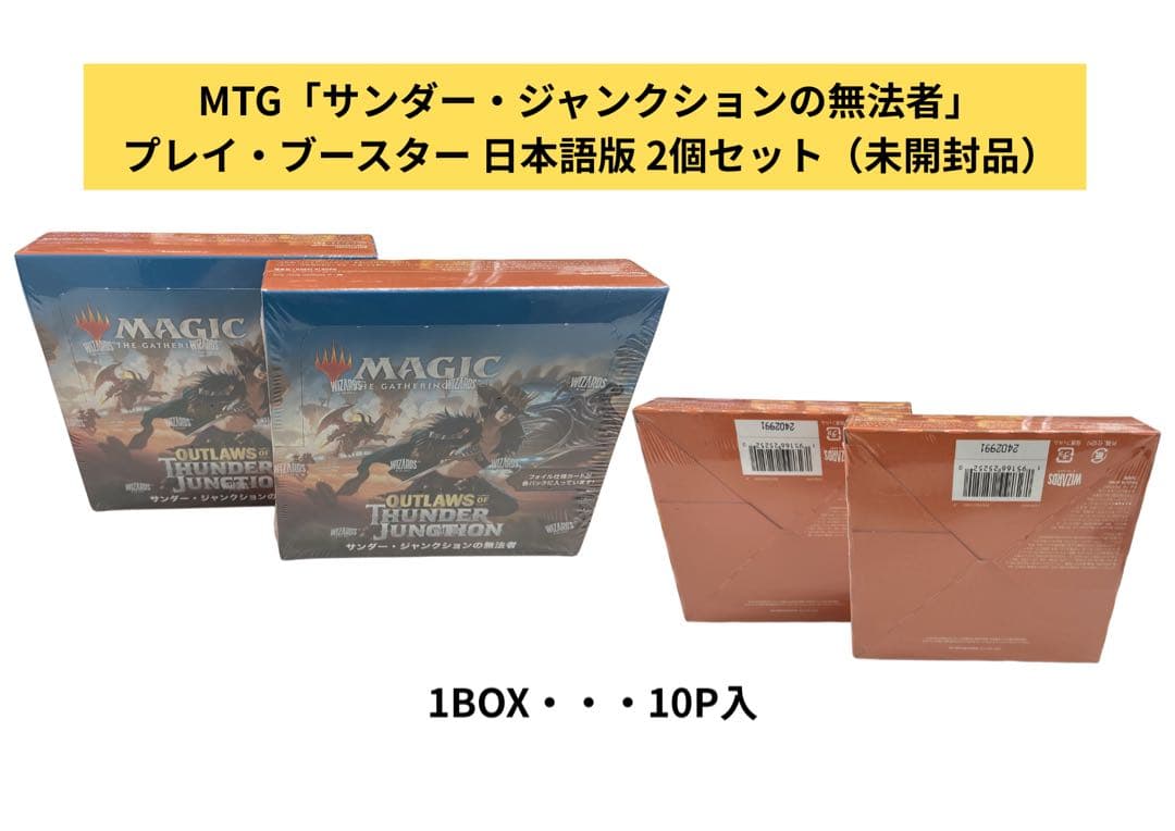 ク*ロ様 MTG サンダー・ジャンクションの無法者 プレイ・ブースター 2BOX 12パック)《サンダージャンクションの無法者 コレクター・ブースター