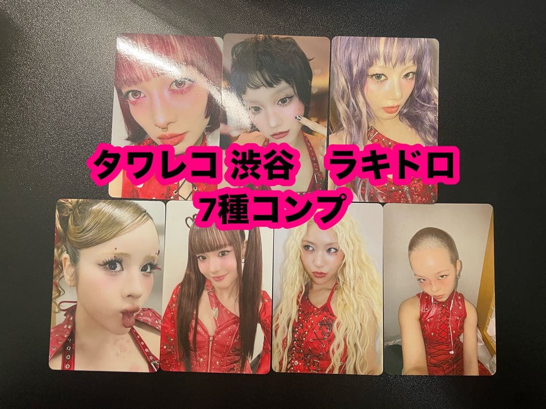 XG THE CORE - 核　タワレコ　渋谷　限定　ラキドロ　7種　コンプ