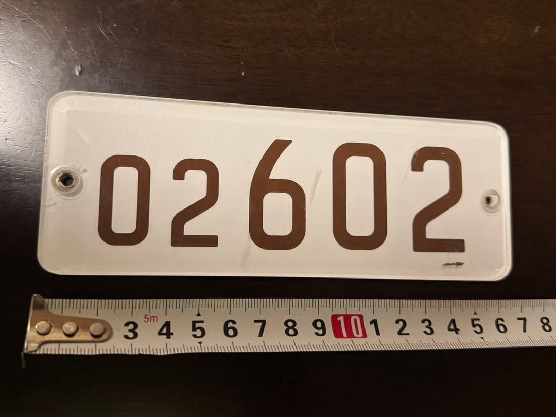 e*l様 東京メトロ　02系車号プレート