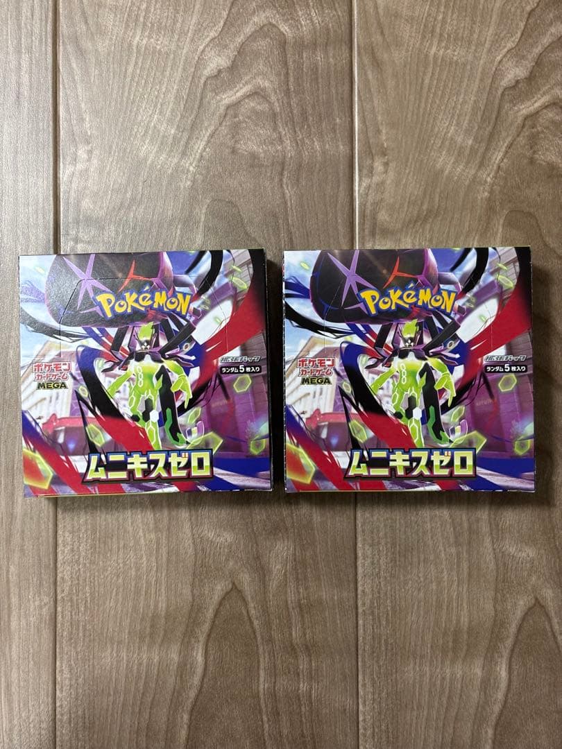 ムニキスゼロ 【シュリンクなし　ペリペリあり】2個セット