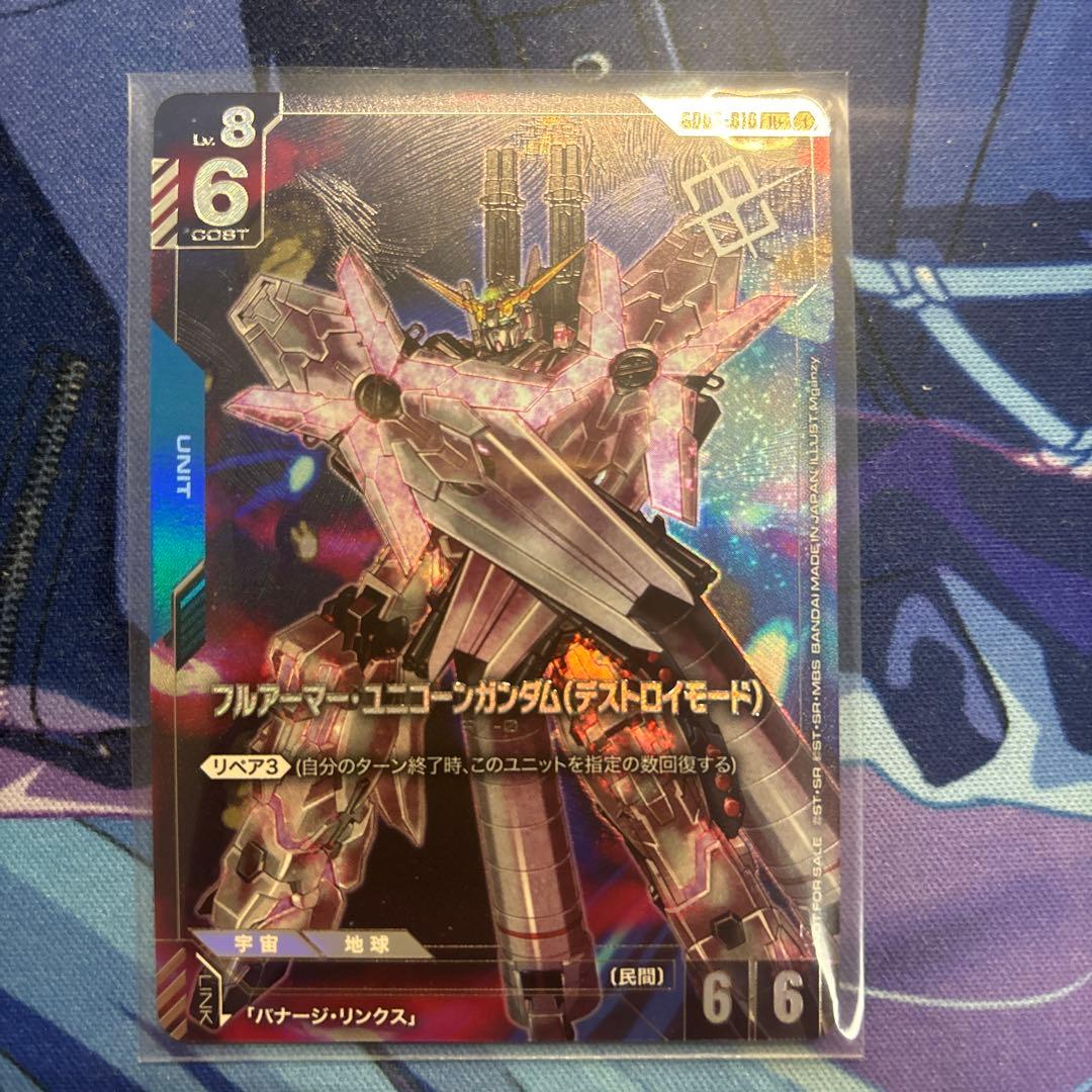 ガンダムカードゲームショップバトル03 優勝者プロモ フルアーマー