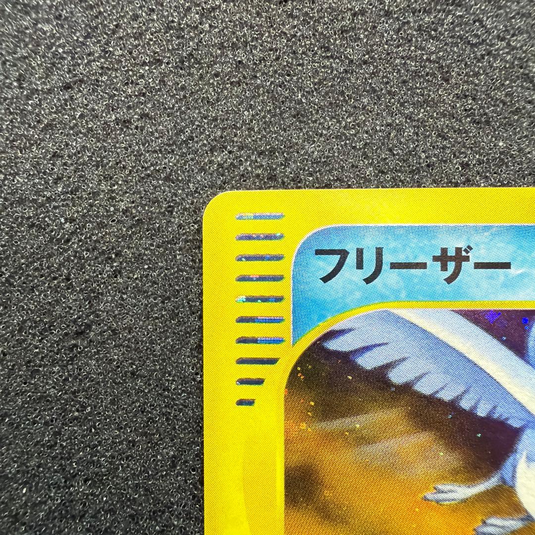 フリーザー ☆ ポケモンカード☆web 045/048 希少アンリミ - メルカリ