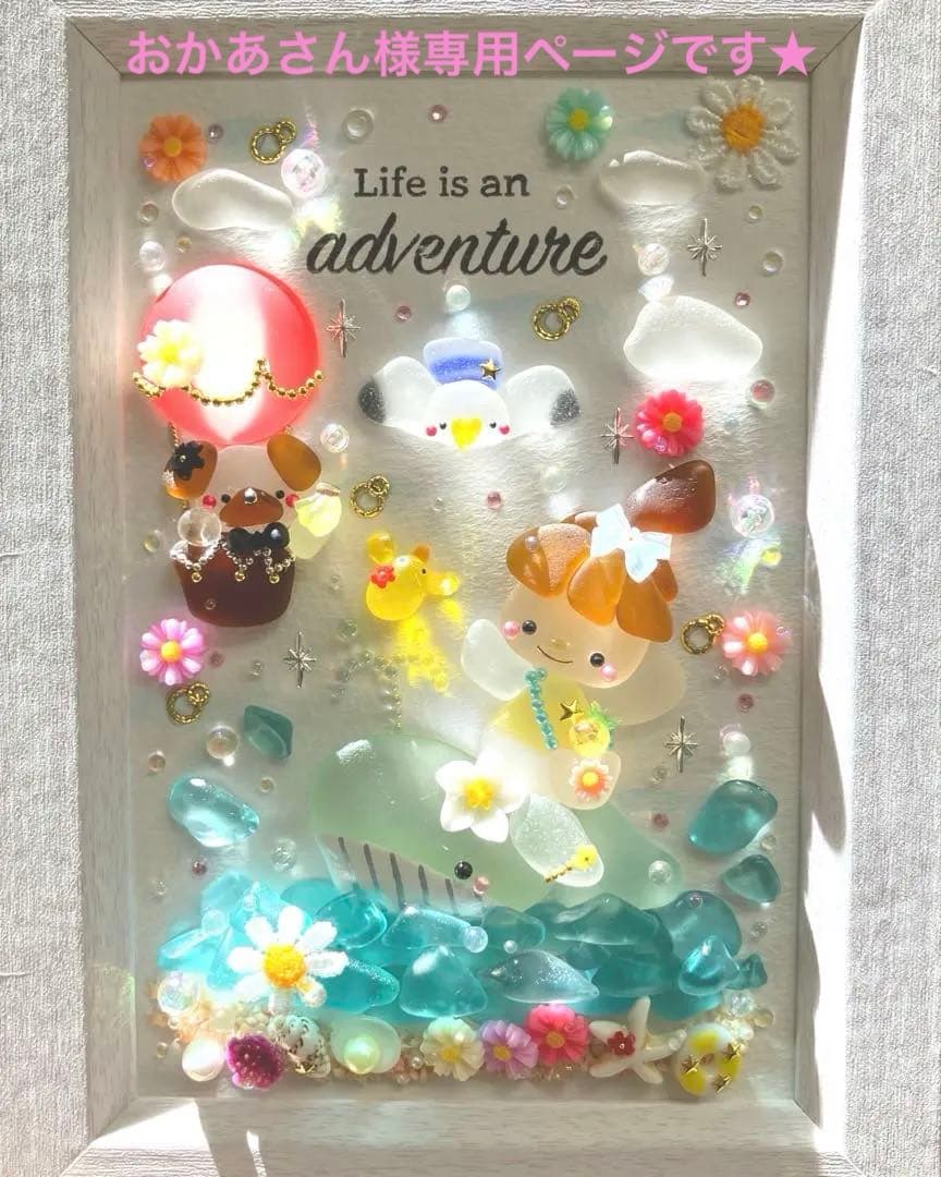 シーグラスアート（チャコちゃんとクジラちゃん〜夏〜）専用ページです☆ 345ef7a4a4cdbbf9e349d0c4ad3dcd