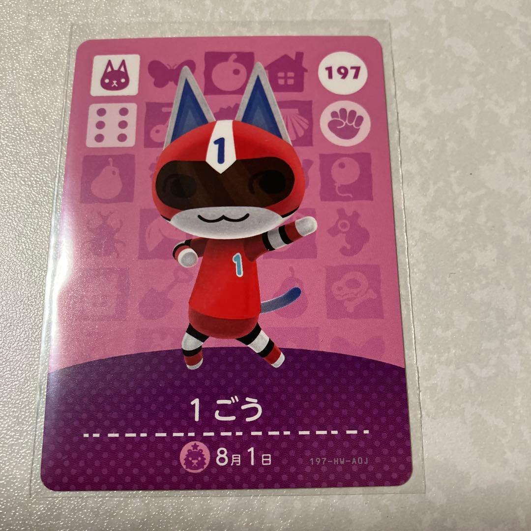 どうぶつの森　amiiboカード　1ごう amiibo カード 1号 あつ森 どうぶつの森 1ごう｜Yahoo!フリマ（旧