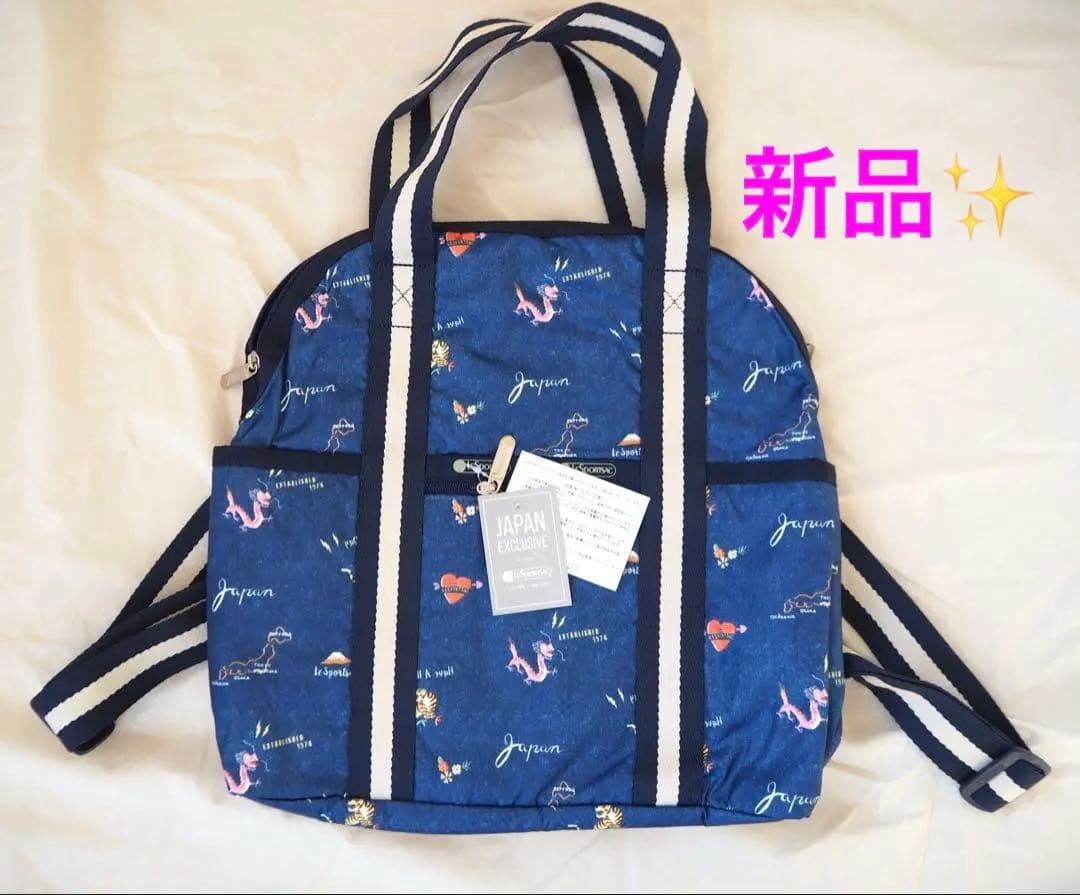 新品!レスポートサック ヴィンテージ ジャポネスク 日本限定 トート リュック レスポートサック LeSportsac FUNCTIONAL BACKPACK （シャドウグレーC