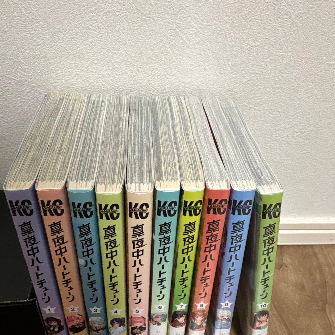 全巻初版】真夜中ハートチューン 1〜10巻 全巻セット - メルカリ