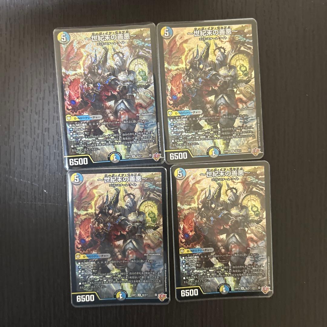 ドロマー邪眼帝 コンプレックス サーガ・イン・ゼンアク - メルカリ