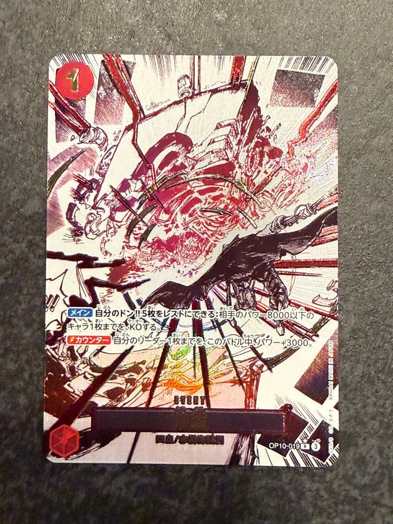 神避 R パラレル OP10-019 ワンピースカードゲーム かむさり - メルカリ