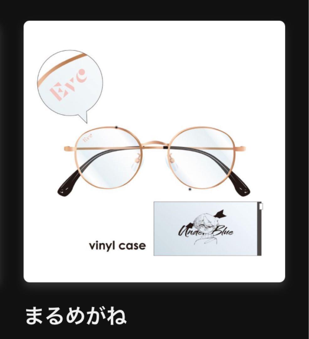 Eve Under Blue まるめがね Eve 2024.11.27 Release NEW ALBUM「Under Blue」特設サイト