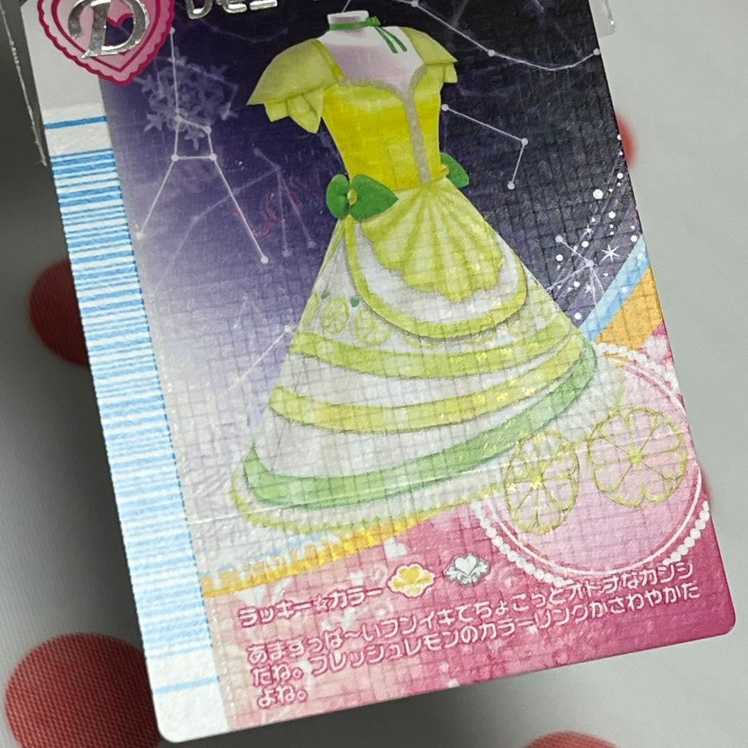 未使用】オシャレ魔女 ラブandベリー レモニーデューイ 2007年 冬