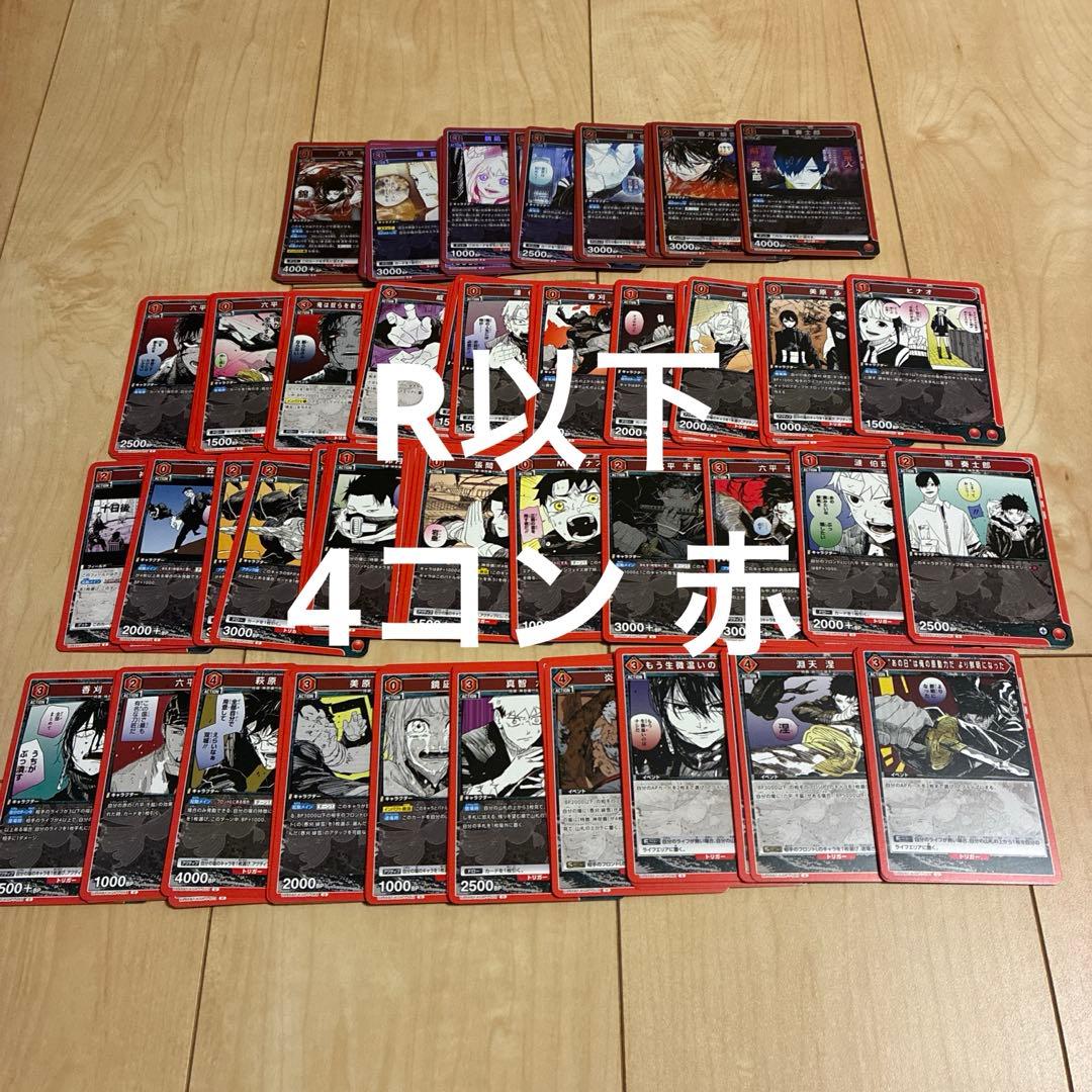 カグラバチ UNION ARENA 赤R以下4コン ユニオンアリーナ ユニアリ