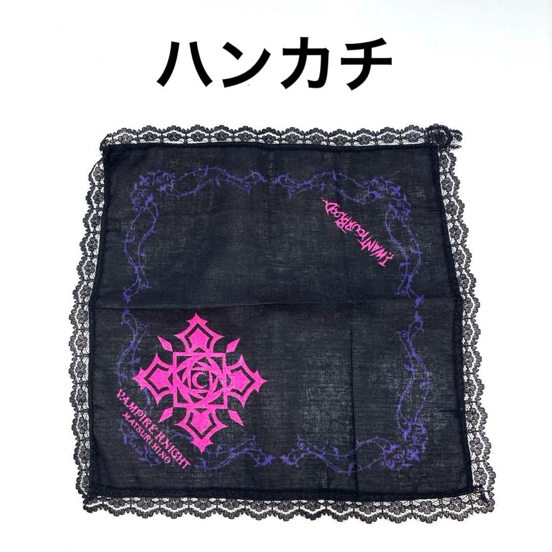 入手困難！《１セット限定》ヴァンパイア騎士　グッズ７点セット　LaLa付録