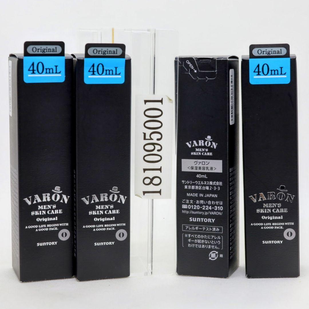 4本セット ヴァロン オールインワンセラム オールインワン メンズ 40mL