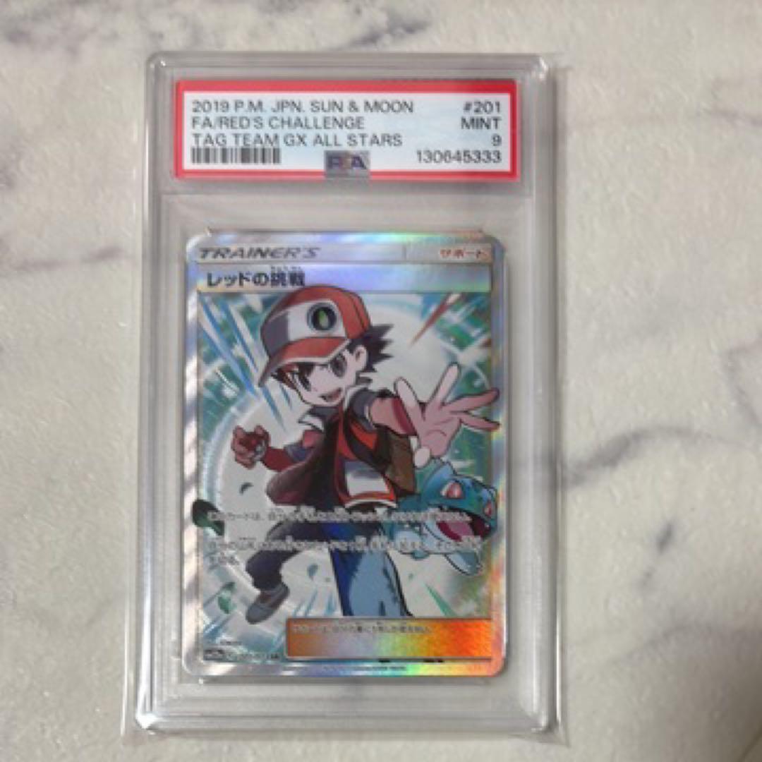 psa9レッドの挑戦 SR SM12a TAG TEAM GXタッグオールスター