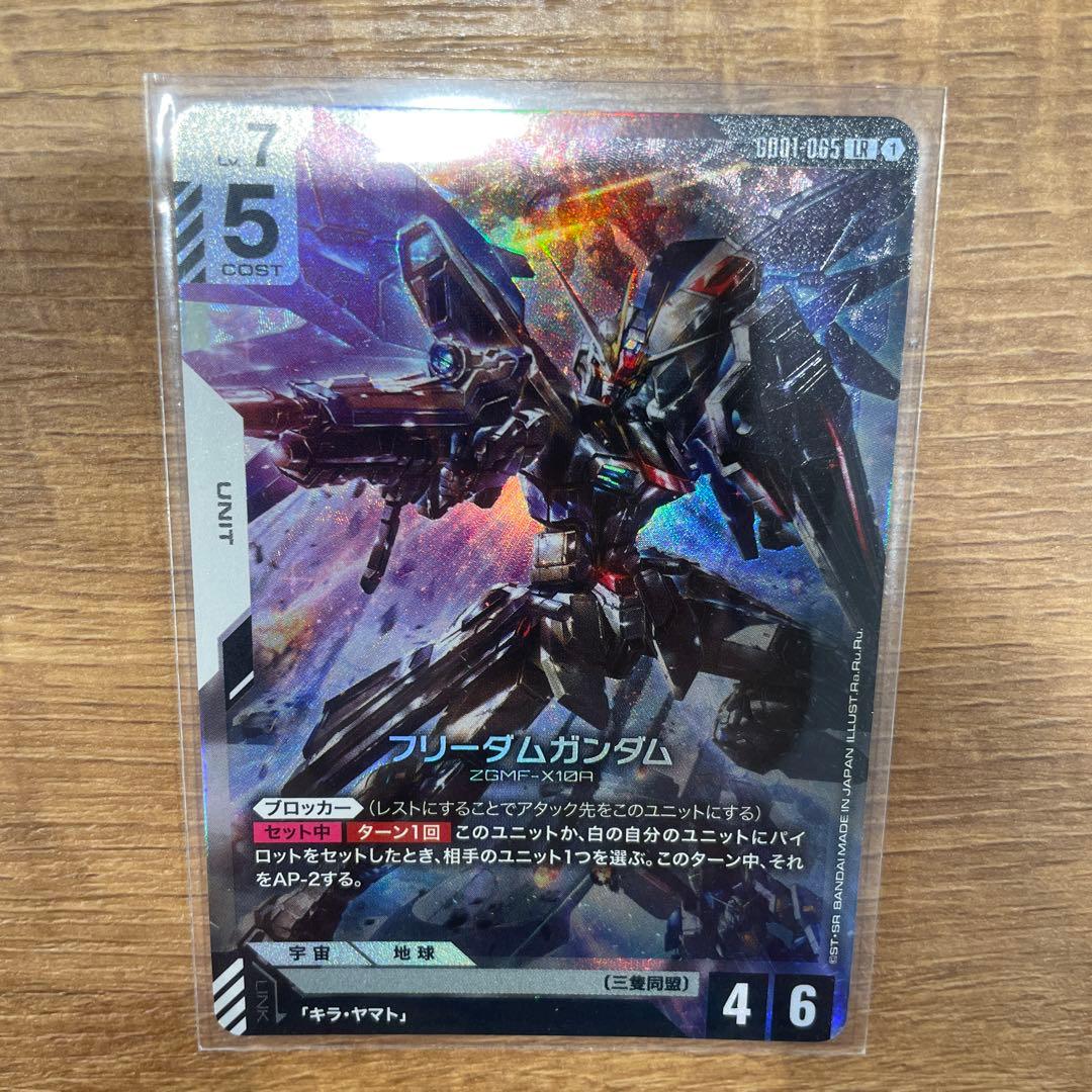 GCG GD01 フリーダムガンダム LR ガンダムカードゲーム - メルカリ