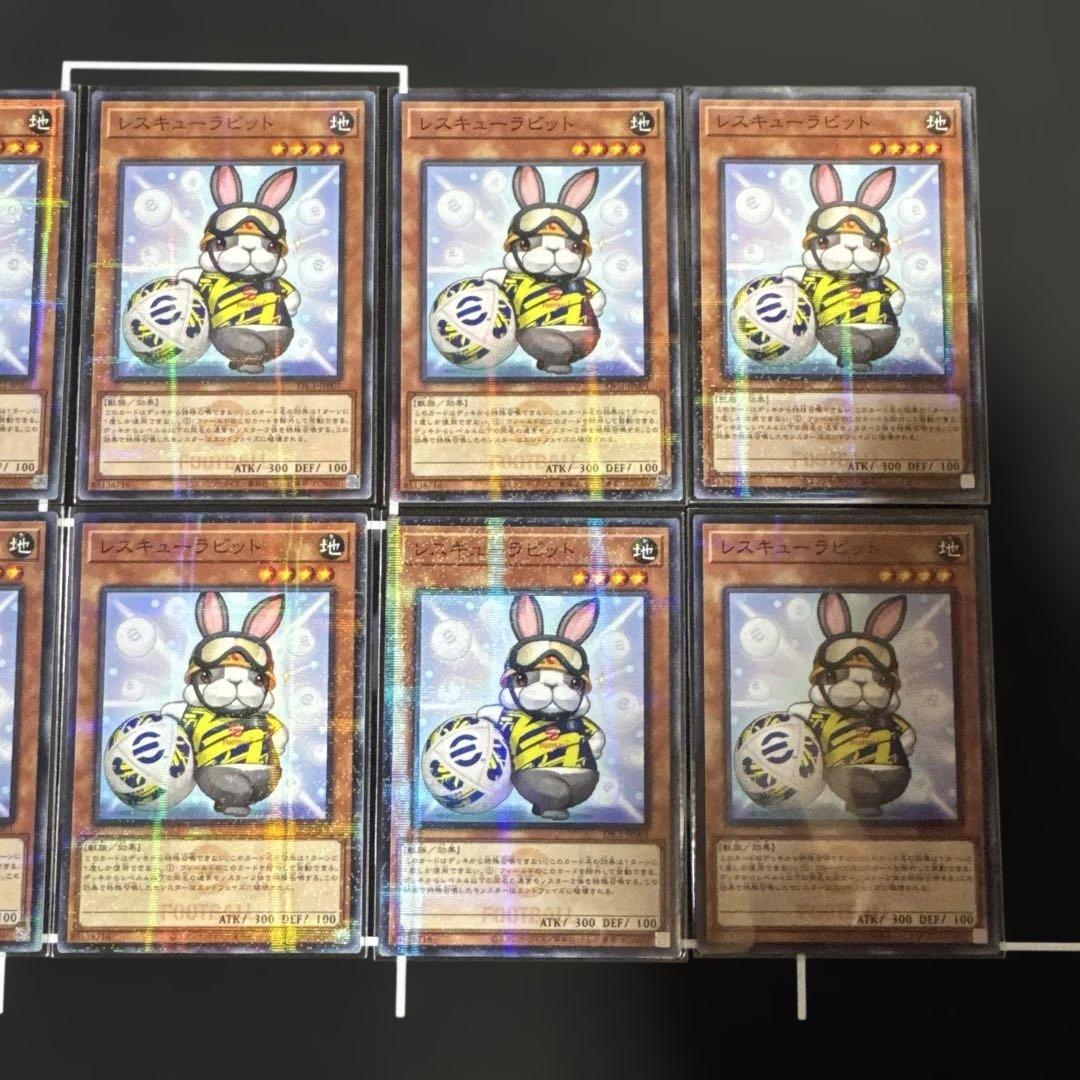 遊戯王 レスキューラビット 10枚セット - メルカリ