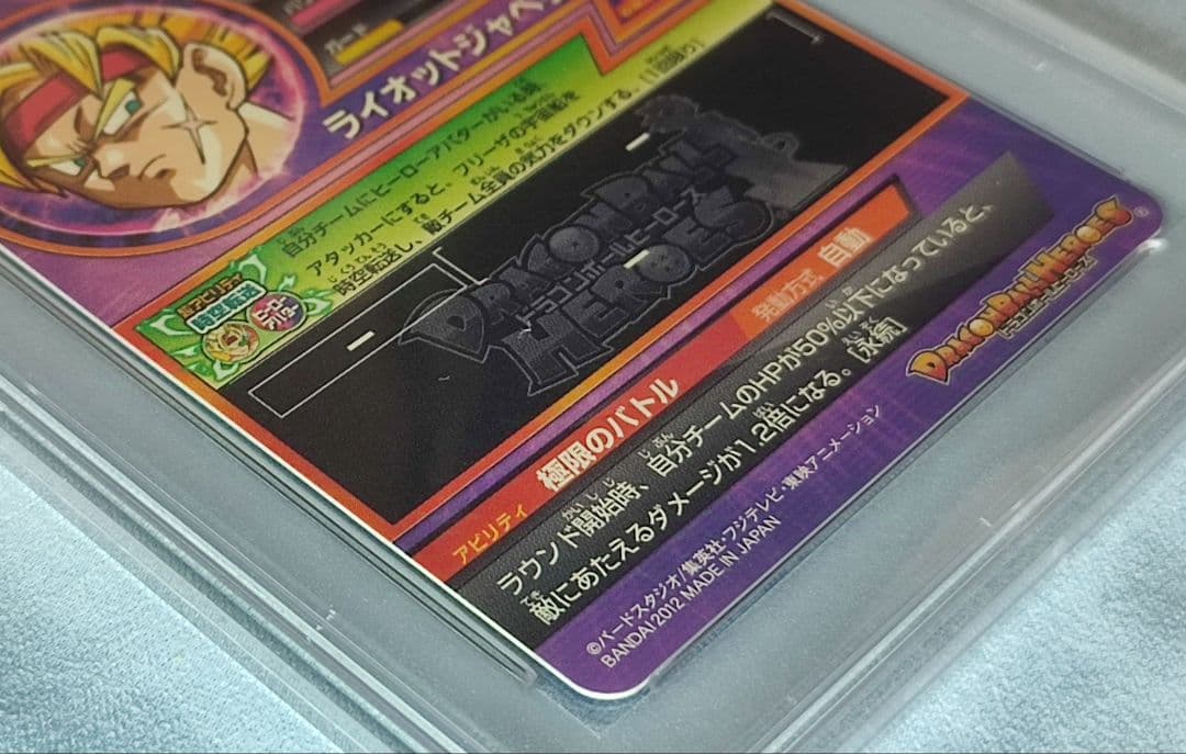 PSA10 DBH H8-CP6 バーダック 旧弾 - メルカリ