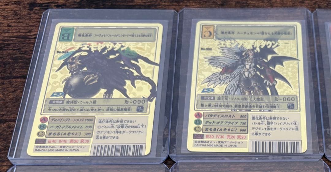 旧デジモンカード ルーチェモン フォールダウンモード サタンモード