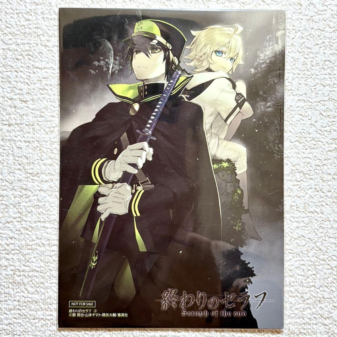 終わりのセラフ イラストカード 3巻 百夜ミカエラ 百夜優一郎 - メルカリ