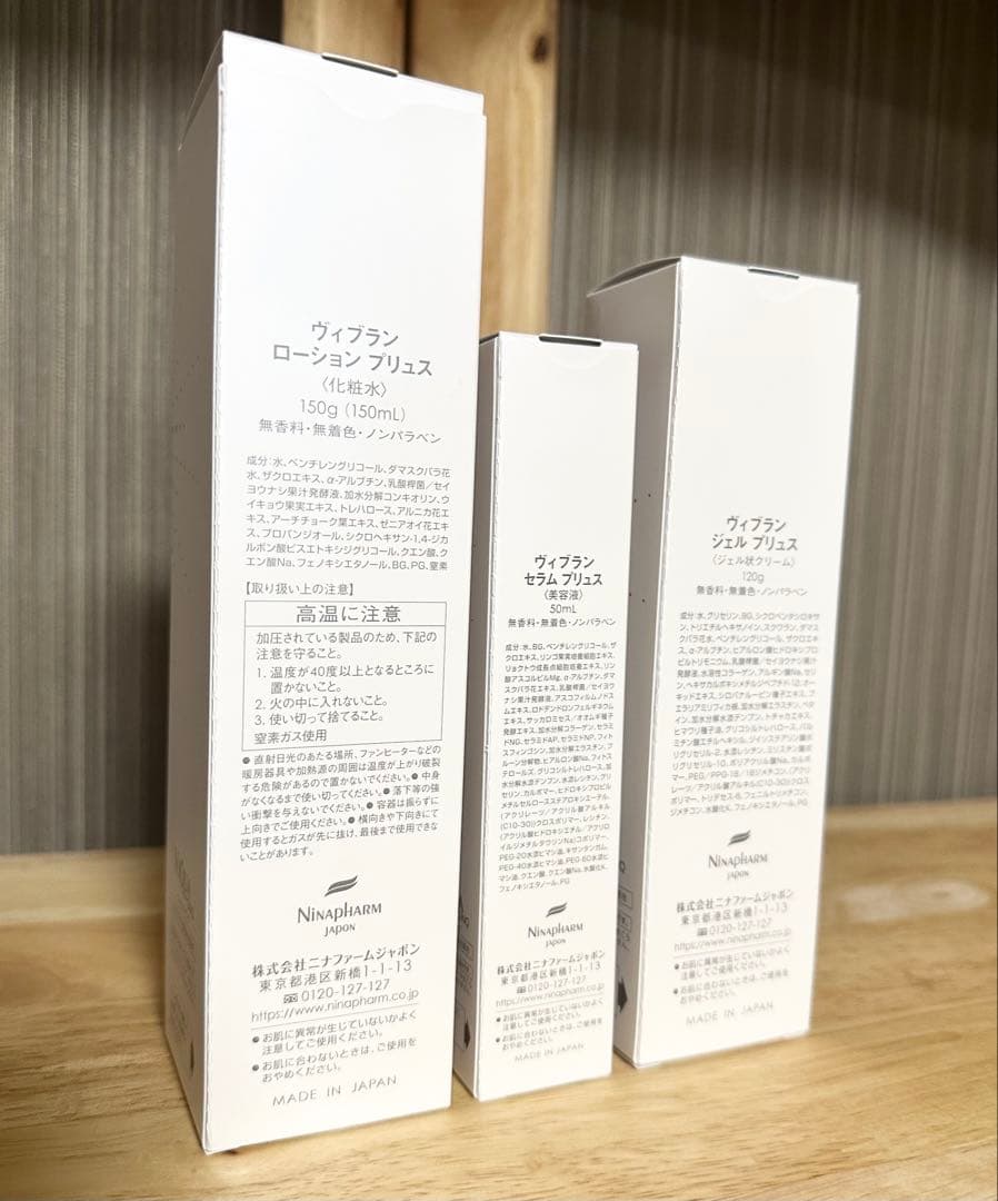 ニナファーム 白シリーズ ヴィブラン3点セット 化粧水・美容液