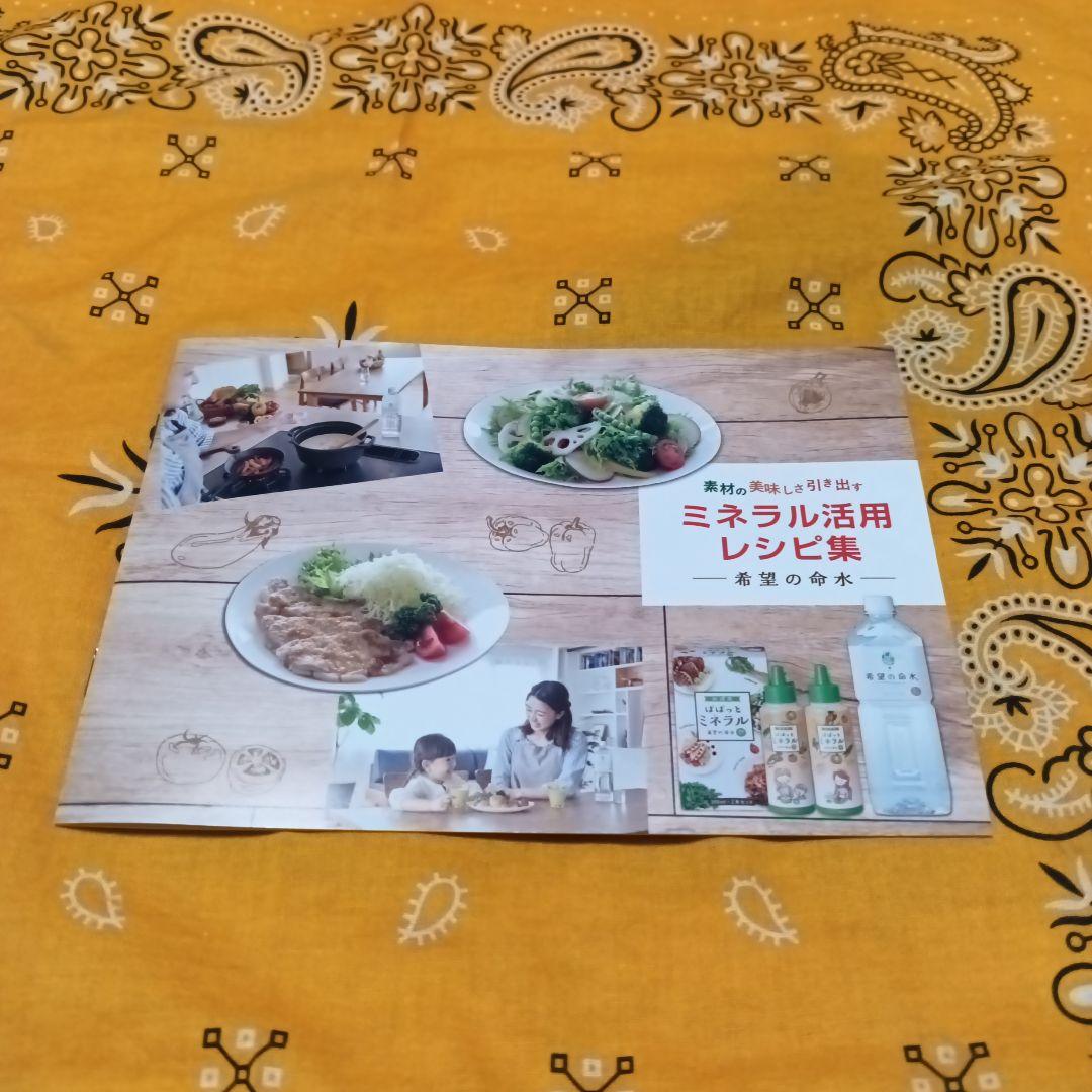 希望の命水 2リットル ジンカンカドリンク50ミリ - メルカリ