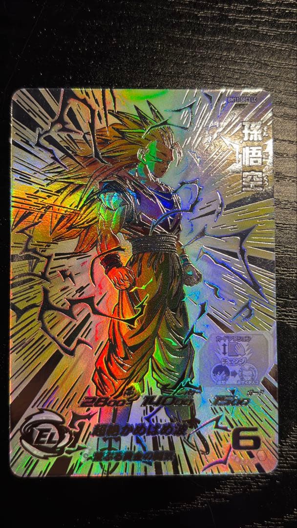 SDBH BM11-SEC3 LC 孫悟空 BM11-SEC3 LC 孫悟空 荒ぶる黄金の闘気 | DBH日和（ドラゴンボール