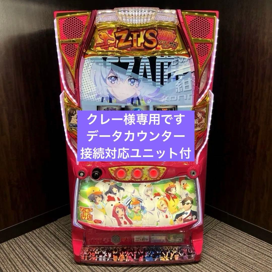 パチスロ実機 スマスロ「ゾンビランドサガ 佐賀パネルver.」 送料無料