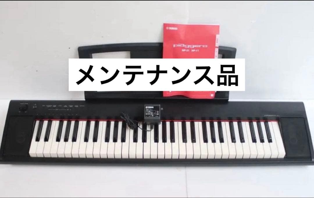 軽量 YAMAHA ポータブルグランド Piaggero NP-11 Amazon.co.jp: YAMAHA 電子キーボード piaggero(ピアジェーロ