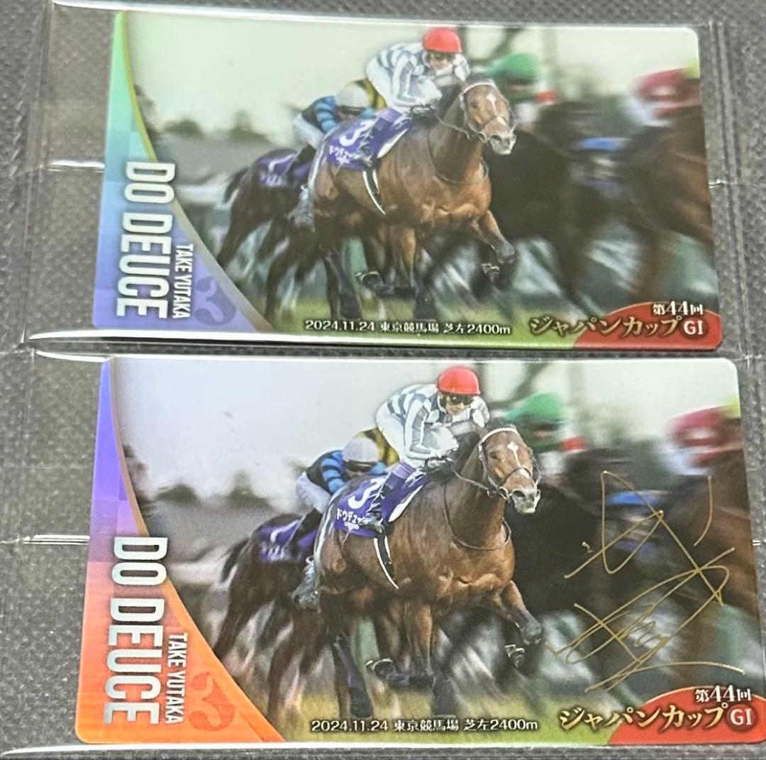 サラブレッドホースコレクション ドウデュース サインノーマルセット