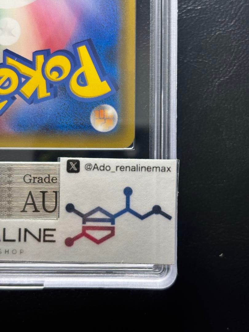 ARS AU 真贋鑑定】ゲンガー＆ミミッキュGX 038/095 RR - メルカリ